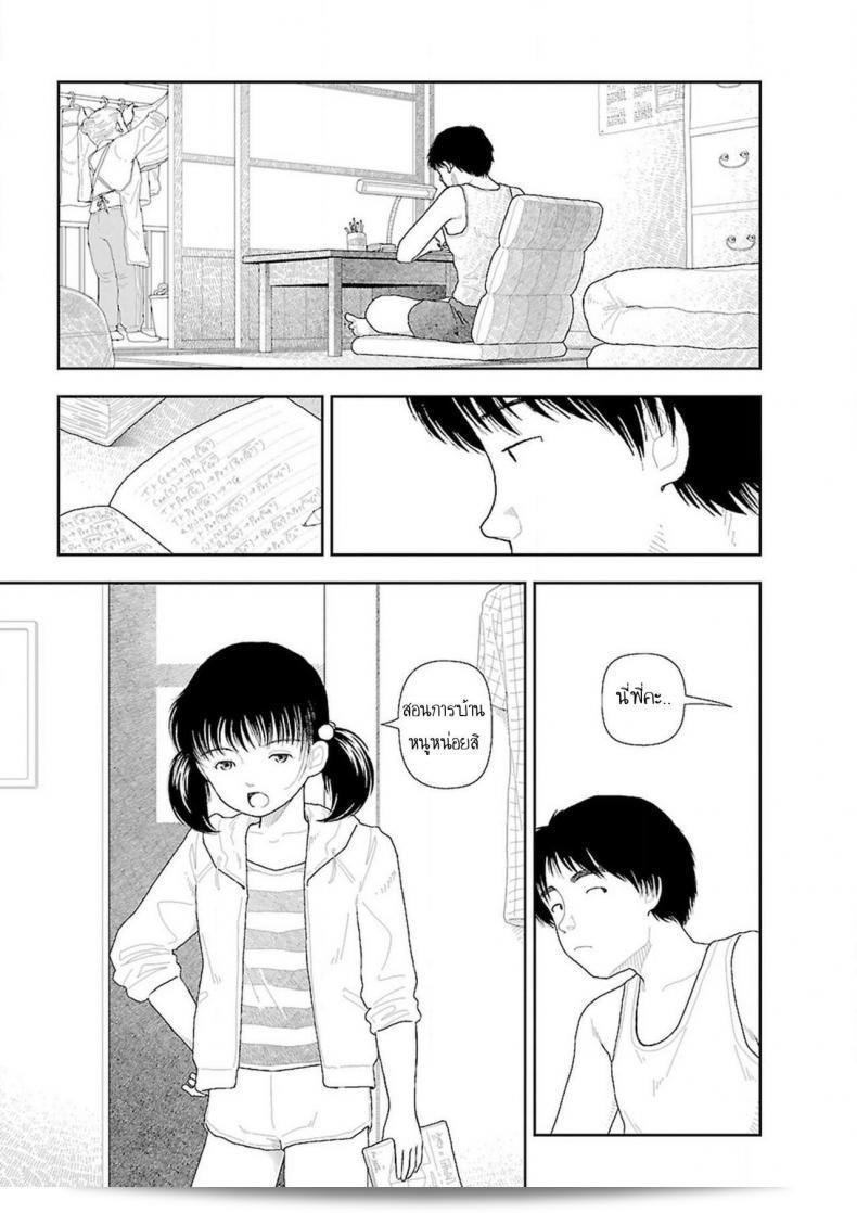 อินากะจัง [Yamamoto Naoki] Inaka ภาค 5 9