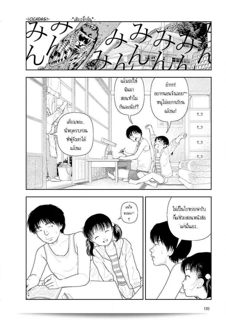 อินากะจัง [Yamamoto Naoki] Inaka ภาค 5 11