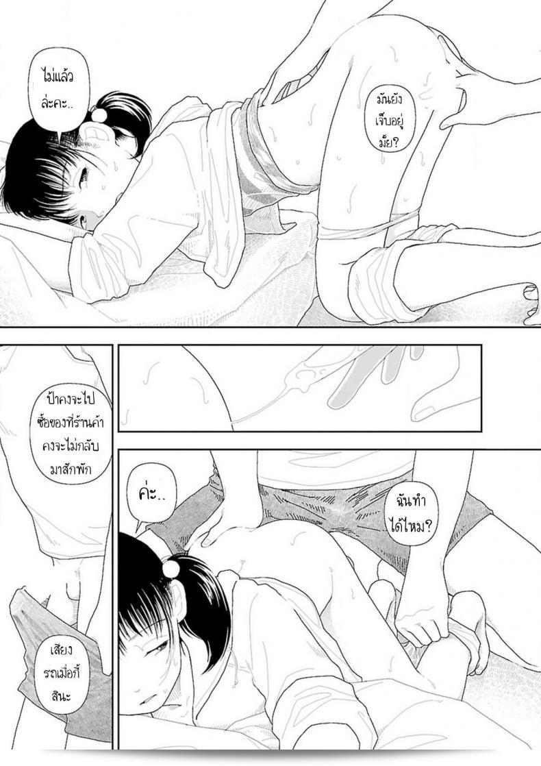 อินากะจัง [Yamamoto Naoki] Inaka ภาค 5 33