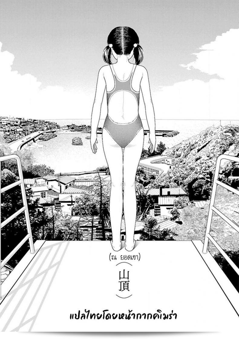 อินากะจัง [Yamamoto Naoki] Inaka ภาค 6 5