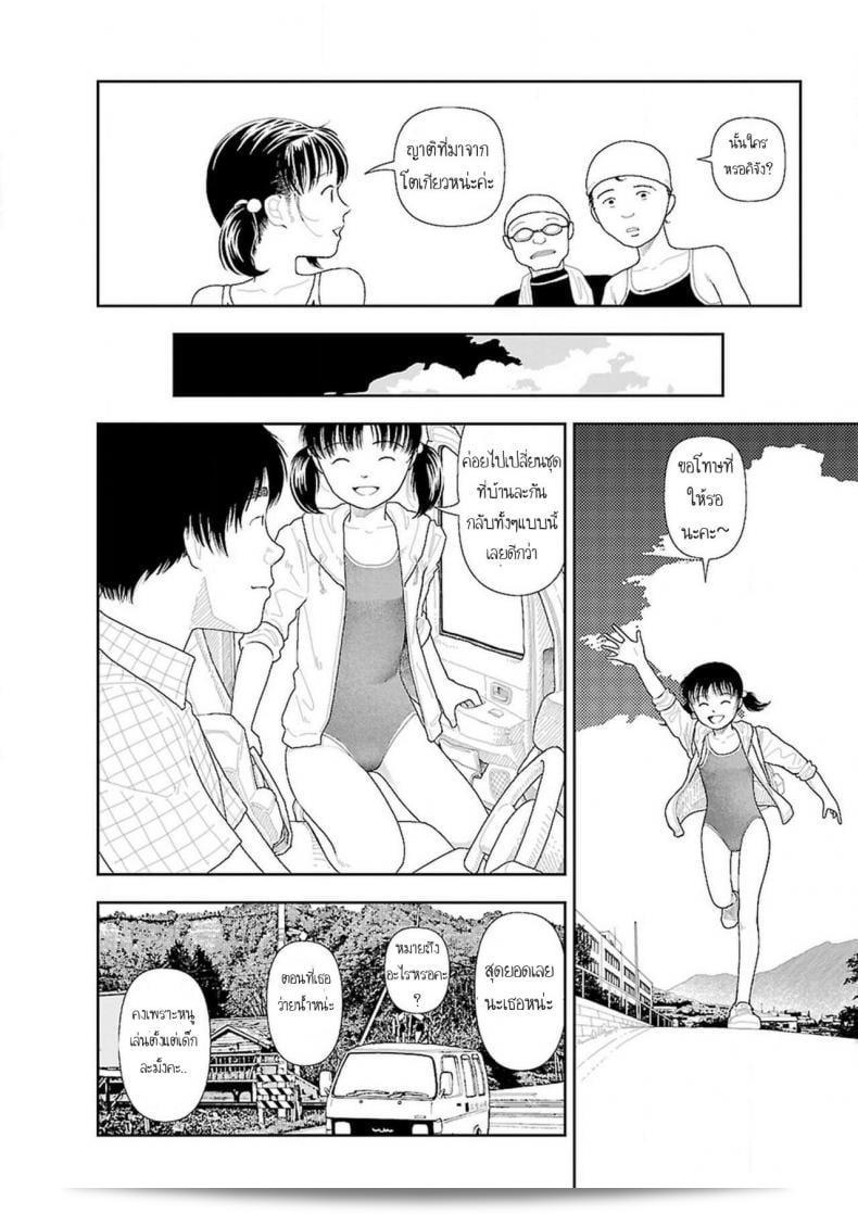 อินากะจัง [Yamamoto Naoki] Inaka ภาค 6 11