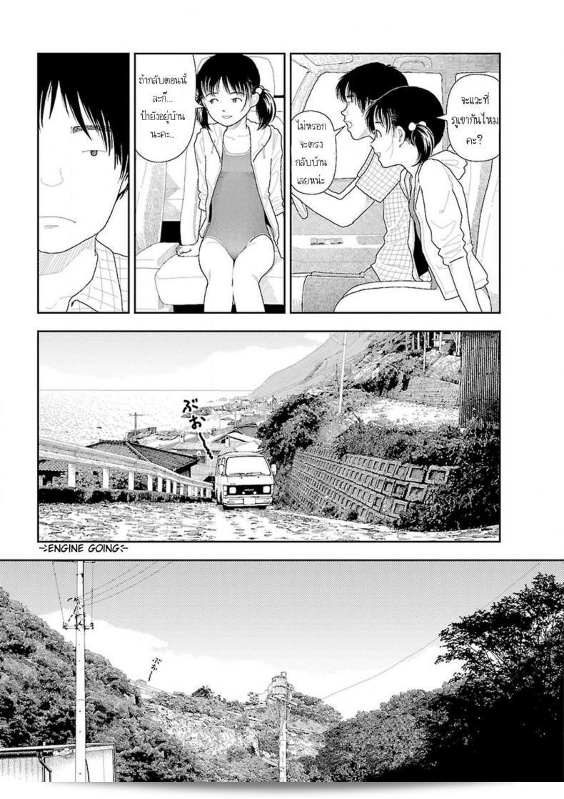 อินากะจัง [Yamamoto Naoki] Inaka ภาค 6 13