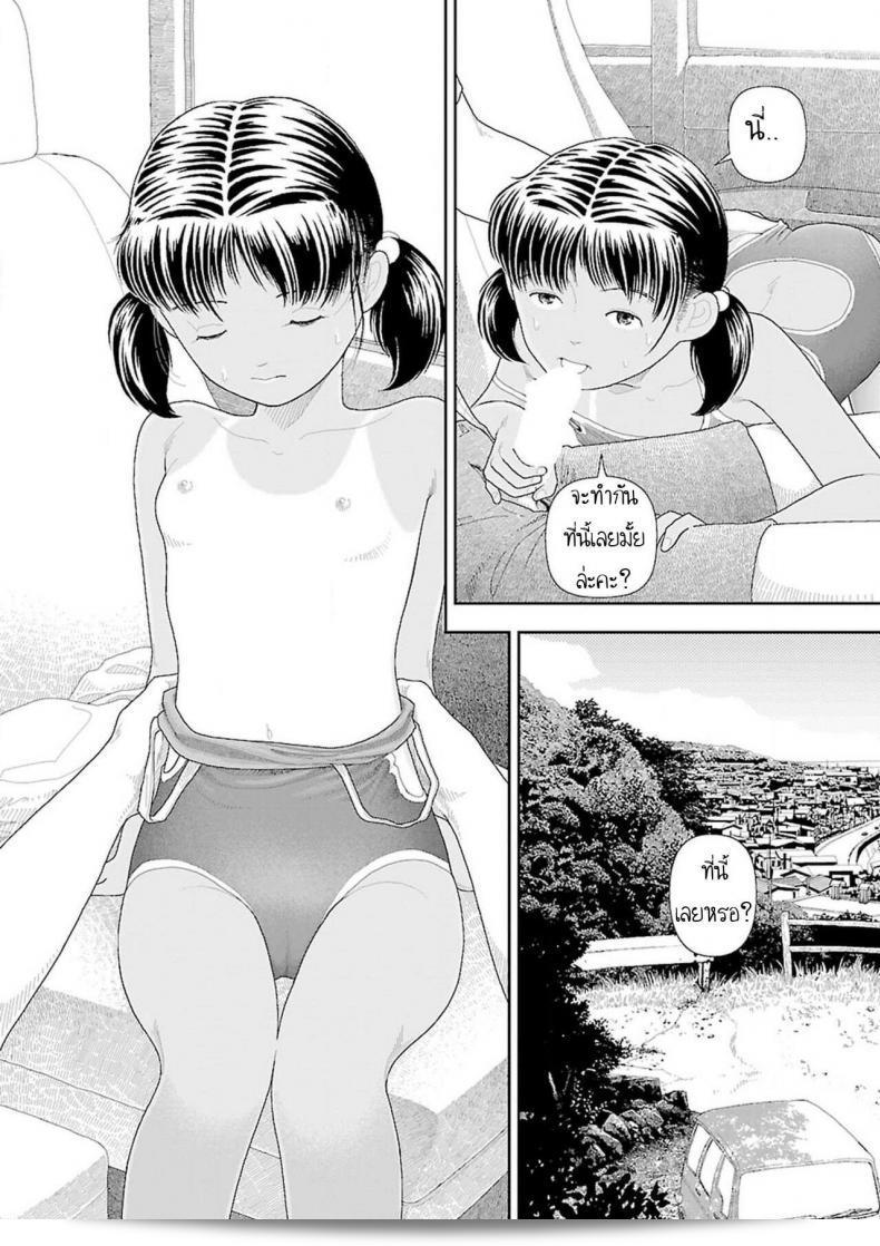 อินากะจัง [Yamamoto Naoki] Inaka ภาค 6 23