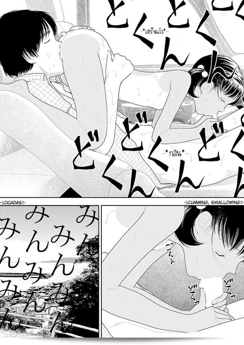 อินากะจัง [Yamamoto Naoki] Inaka ภาค 6 35