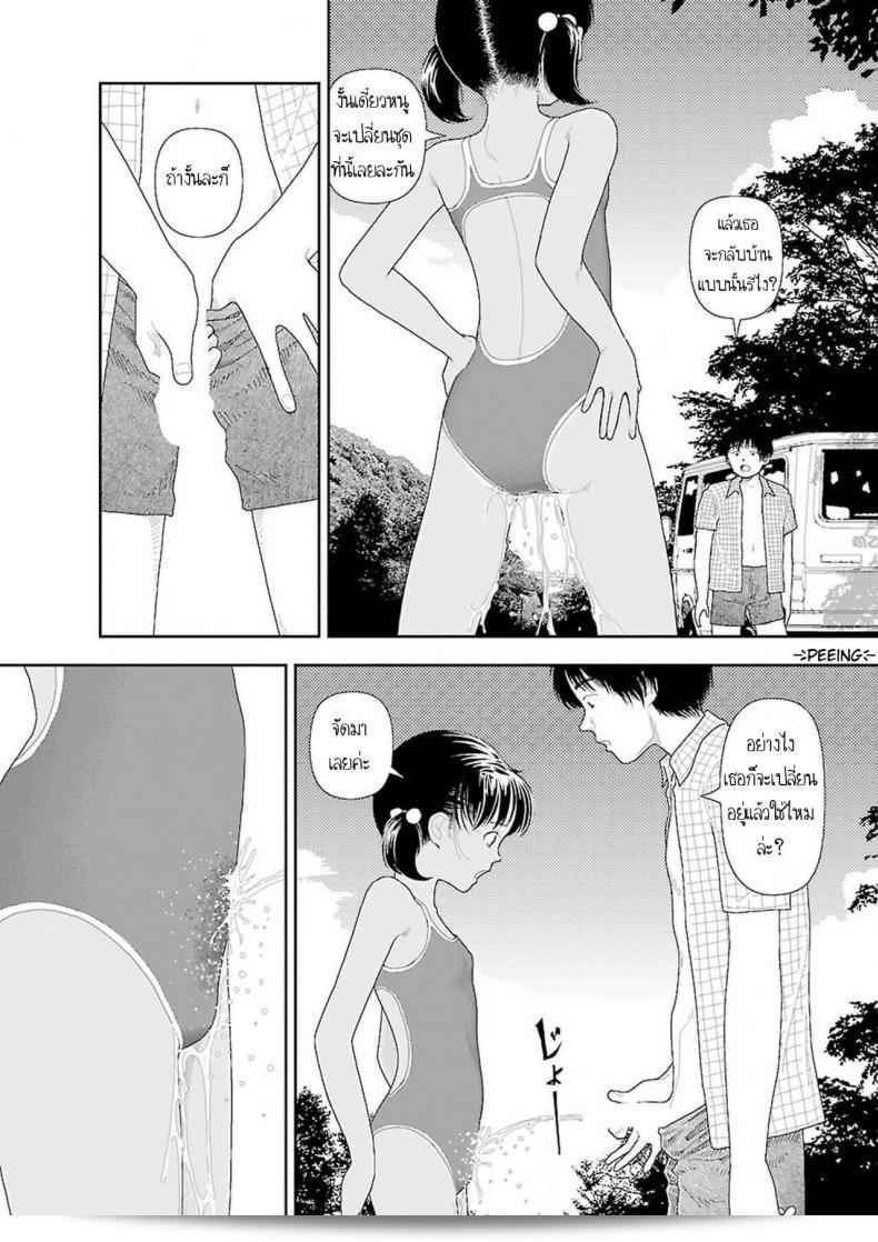 อินากะจัง [Yamamoto Naoki] Inaka ภาค 6 43