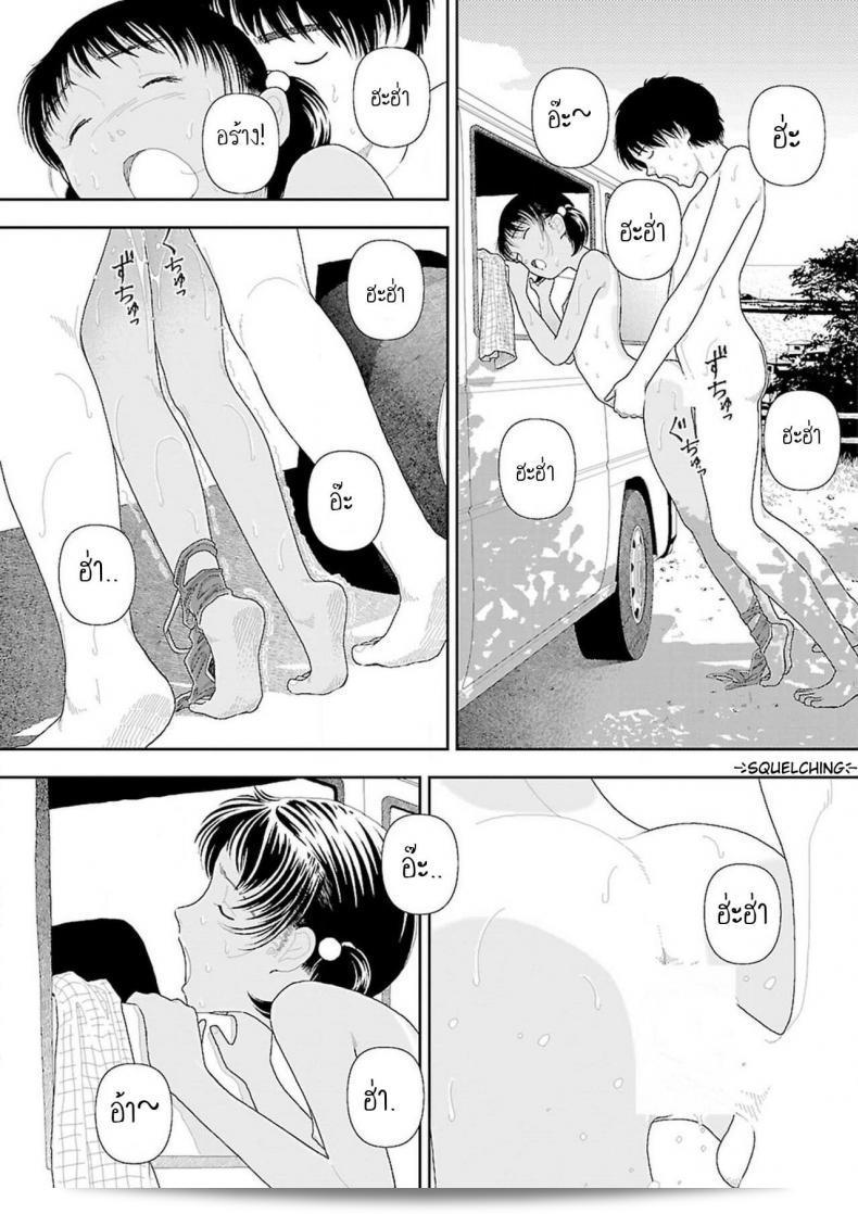 อินากะจัง [Yamamoto Naoki] Inaka ภาค 6 57