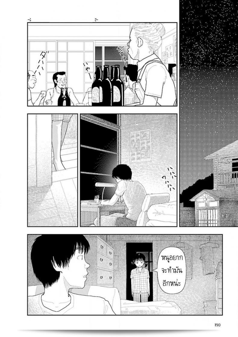 อินากะจัง [Yamamoto Naoki] Inaka ภาค 6 75