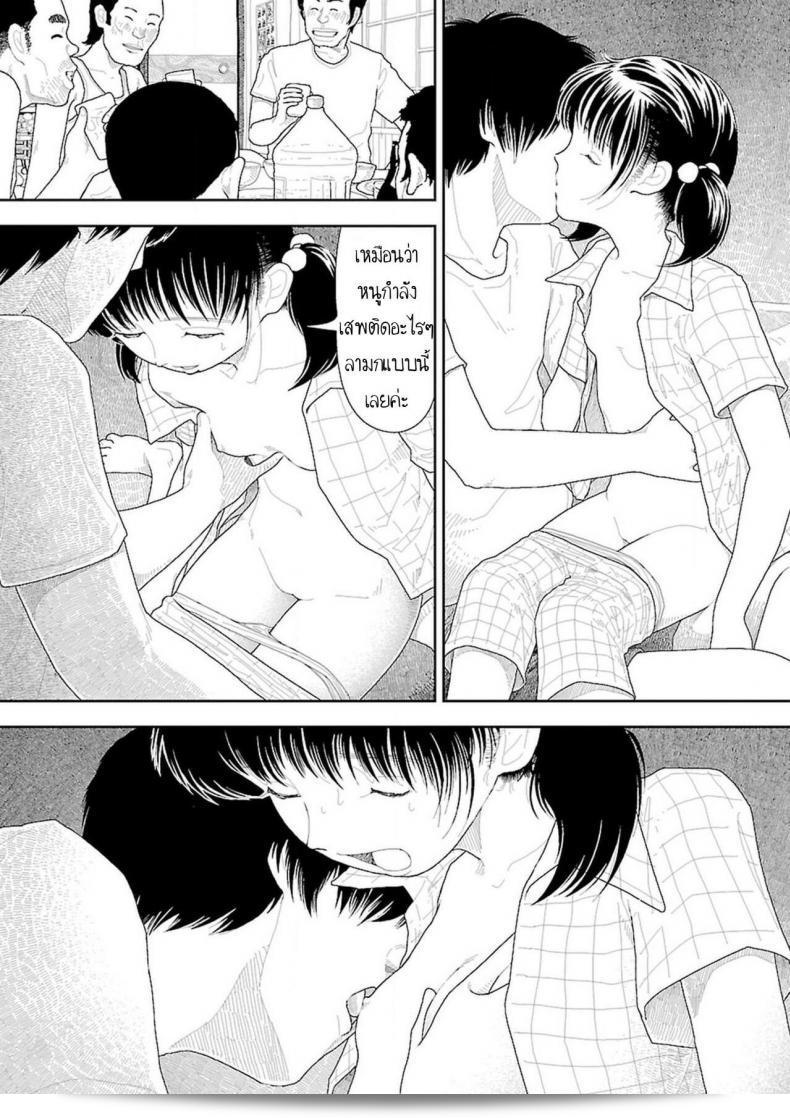 อินากะจัง [Yamamoto Naoki] Inaka ภาค 6 77