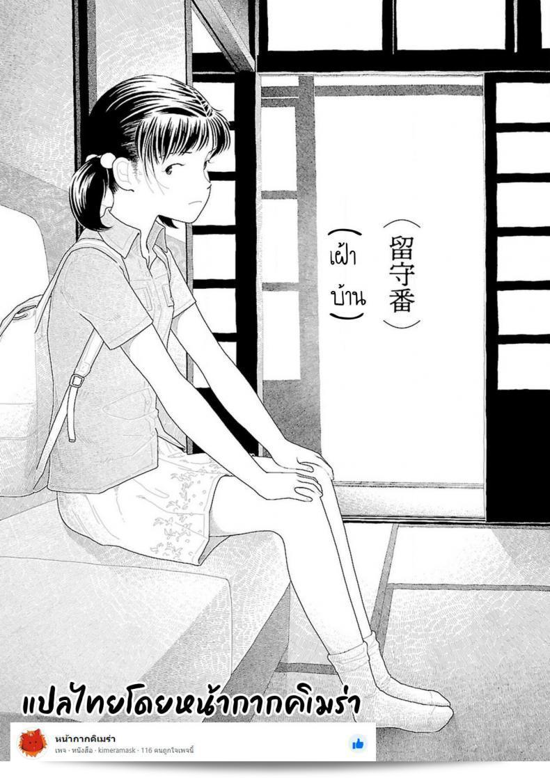 อินากะจัง Inaka ภาค 7 โดย Yamamoto Naoki 5