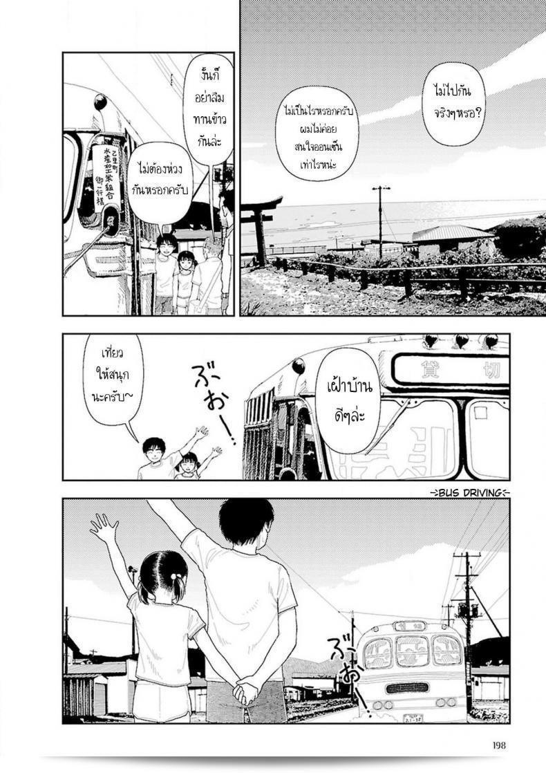อินากะจัง Inaka ภาค 7 โดย Yamamoto Naoki 7