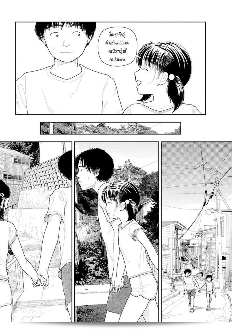 อินากะจัง Inaka ภาค 7 โดย Yamamoto Naoki 9