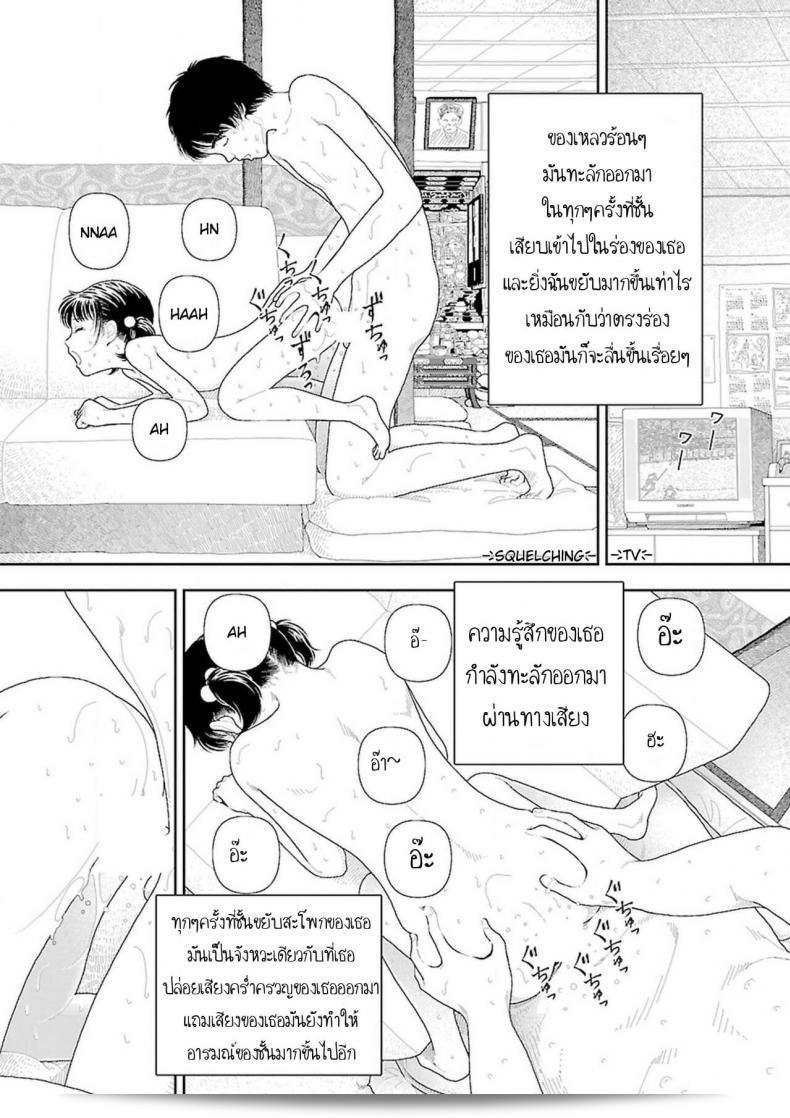 อินากะจัง Inaka ภาค 7 โดย Yamamoto Naoki 41