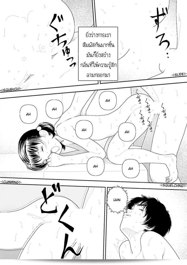 อินากะจัง Inaka ภาค 7 โดย Yamamoto Naoki 43