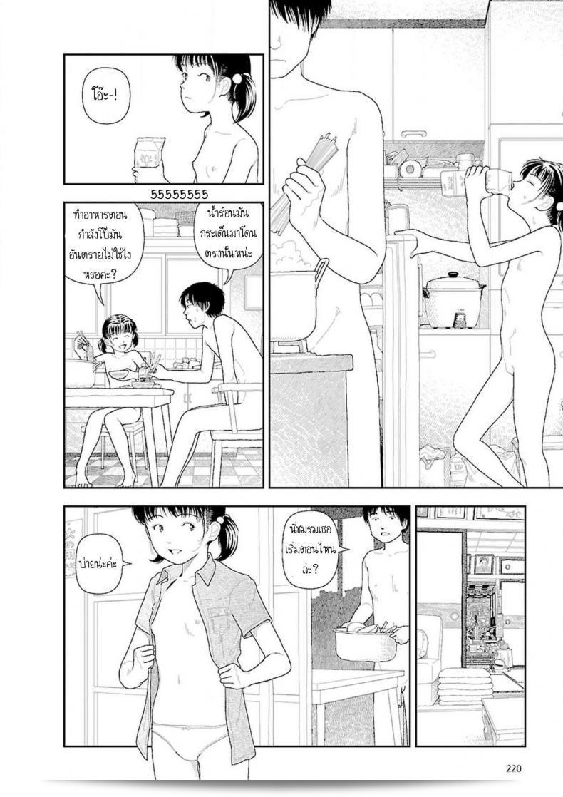 อินากะจัง Inaka ภาค 7 โดย Yamamoto Naoki 51