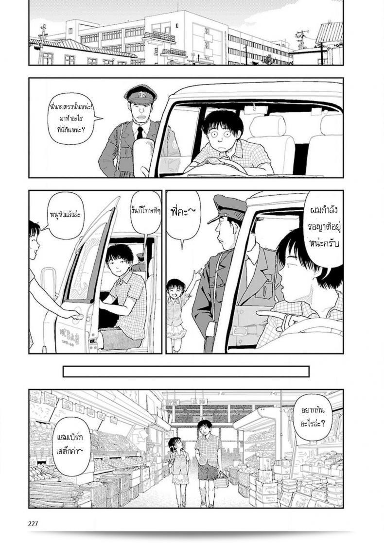 อินากะจัง Inaka ภาค 7 โดย Yamamoto Naoki 65