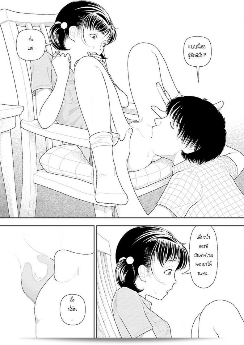 อินากะจัง Inaka ภาค 7 โดย Yamamoto Naoki 73