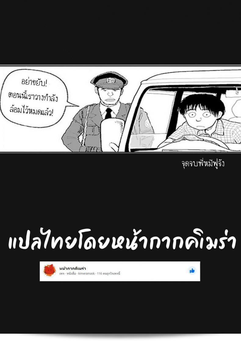 อินากะจัง Inaka ภาค 7 โดย Yamamoto Naoki 85