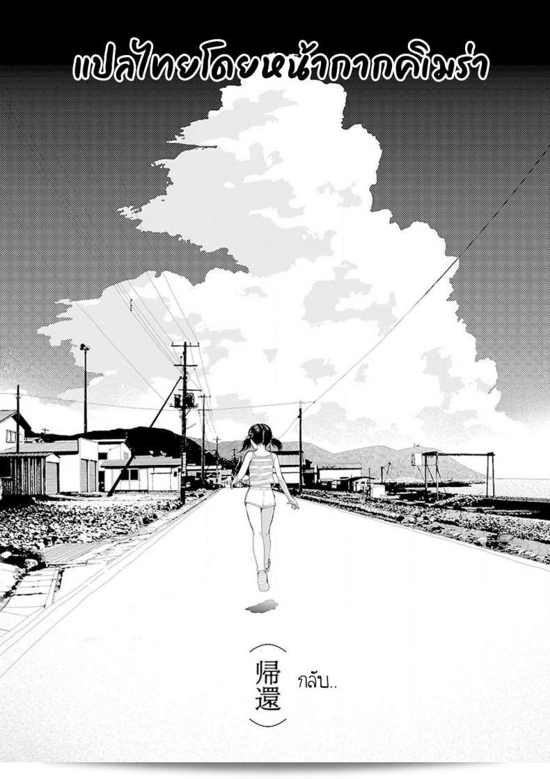 อินากะจังภาค 8 (Yamamoto Naoki) Inaka 5