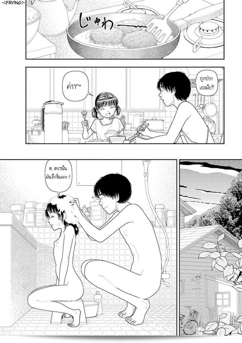 อินากะจังภาค 8 (Yamamoto Naoki) Inaka 7
