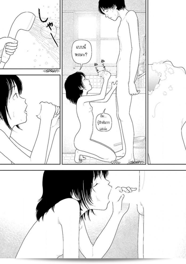 อินากะจังภาค 8 (Yamamoto Naoki) Inaka 9