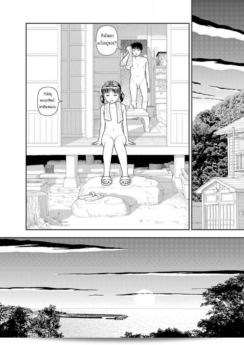 อินากะจังภาค 8 (Yamamoto Naoki) Inaka 19
