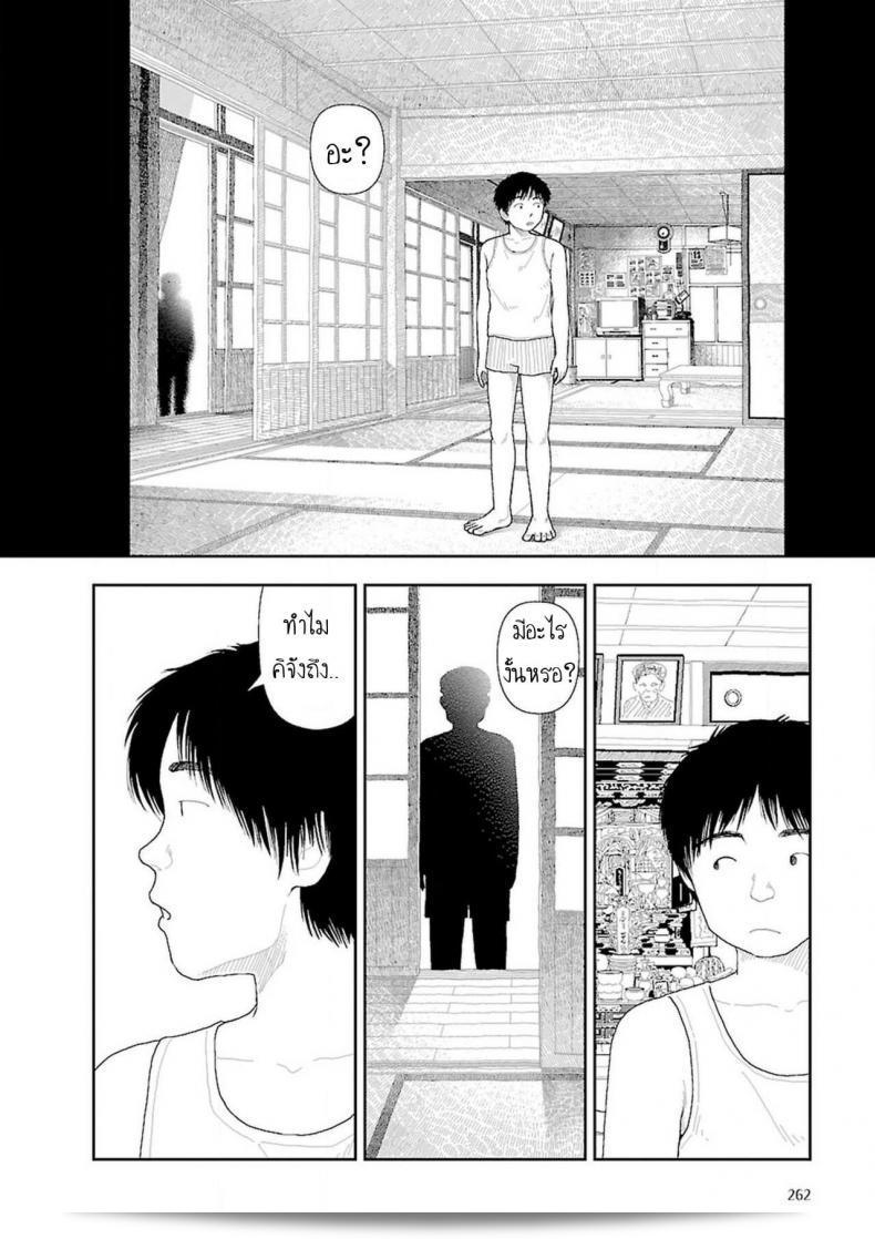 อินากะจังภาค 8 (Yamamoto Naoki) Inaka 55