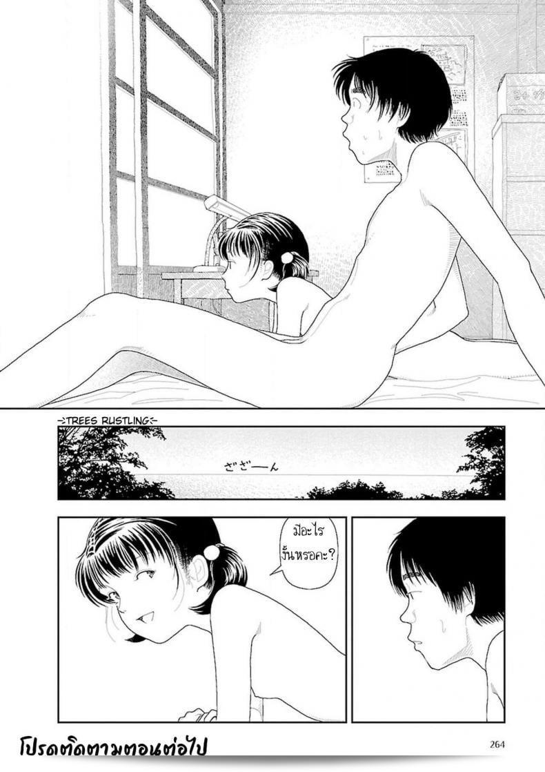 อินากะจังภาค 8 (Yamamoto Naoki) Inaka 59