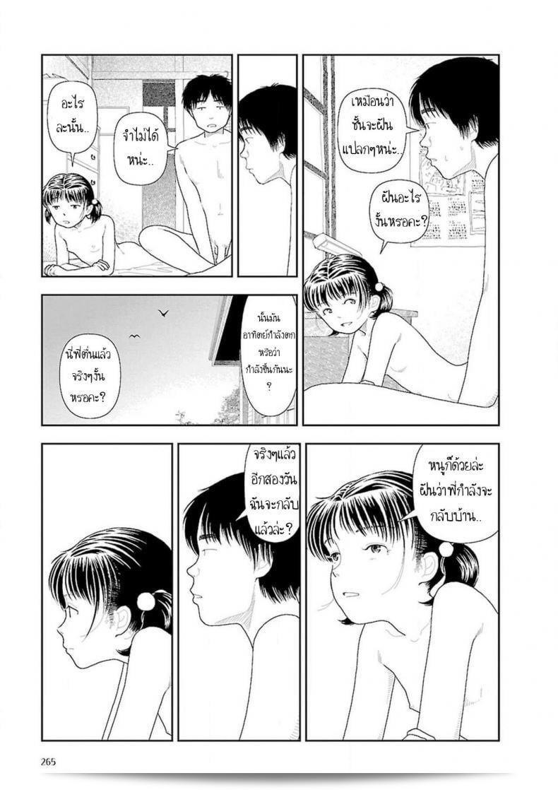 อินากะจัง [Yamamoto Naoki] Inaka ภาค 9 5