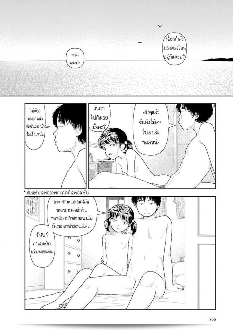 อินากะจัง [Yamamoto Naoki] Inaka ภาค 9 7