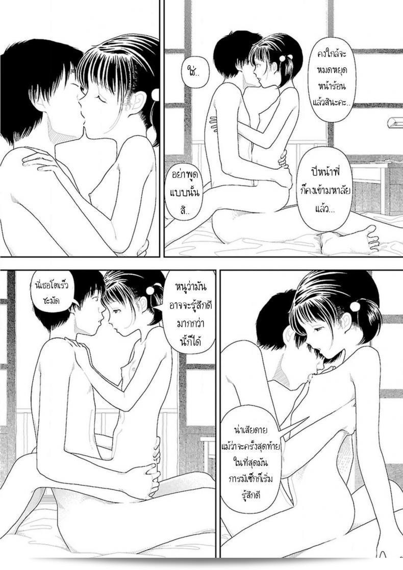 อินากะจัง [Yamamoto Naoki] Inaka ภาค 9 35