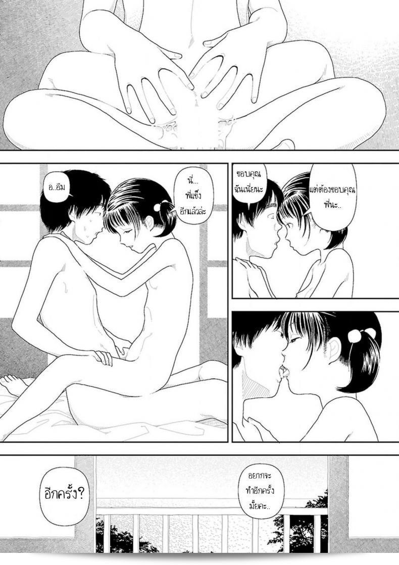 อินากะจัง [Yamamoto Naoki] Inaka ภาค 9 37