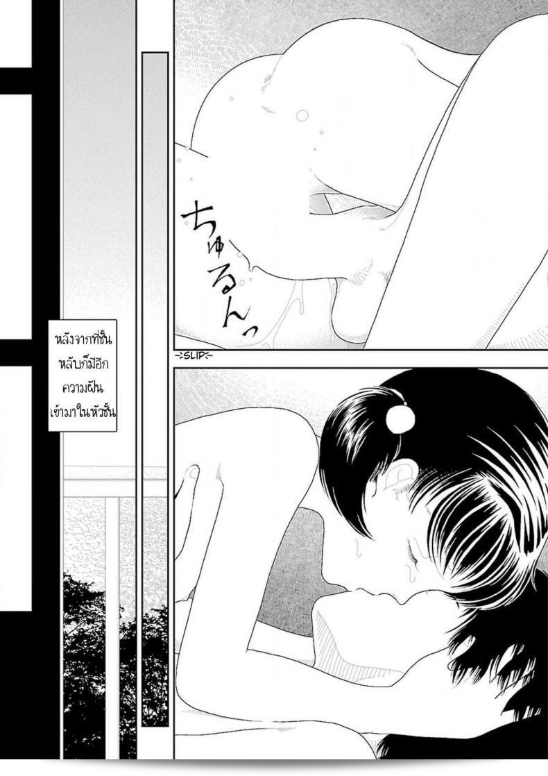 อินากะจัง [Yamamoto Naoki] Inaka ภาค 9 61