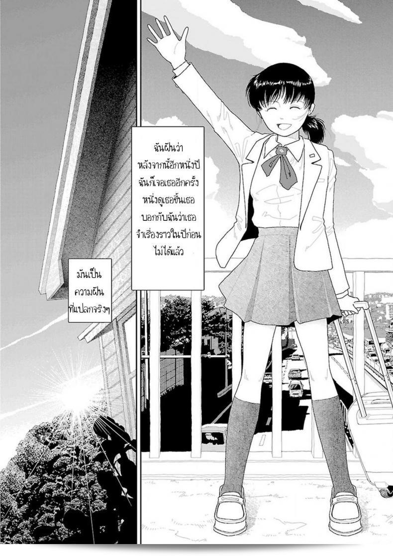 อินากะจัง [Yamamoto Naoki] Inaka ภาค 9 63
