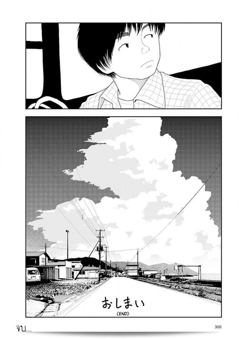 อินากะจัง [Yamamoto Naoki] Inaka ภาค 9 75