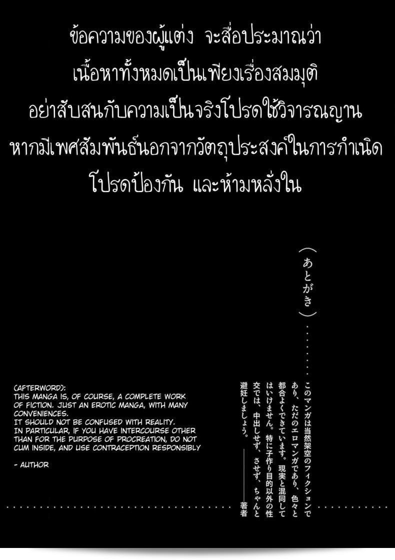 อินากะจัง [Yamamoto Naoki] Inaka ภาค 9 79