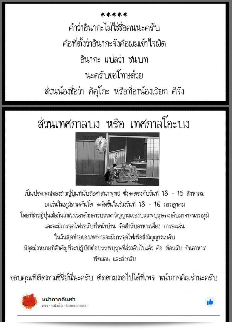 อินากะจัง [Yamamoto Naoki] Inaka ภาค 9 85