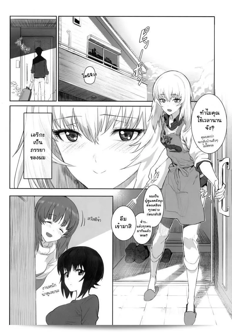 เอริคะ (ซี92) [SHIOHAMA (Hankotsu MAX)] เอริกะ (Girls und Panzer) พาร์ท 1 5