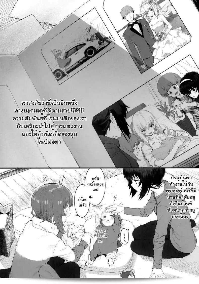 เอริคะ (ซี92) [SHIOHAMA (Hankotsu MAX)] เอริกะ (Girls und Panzer) พาร์ท 1 7