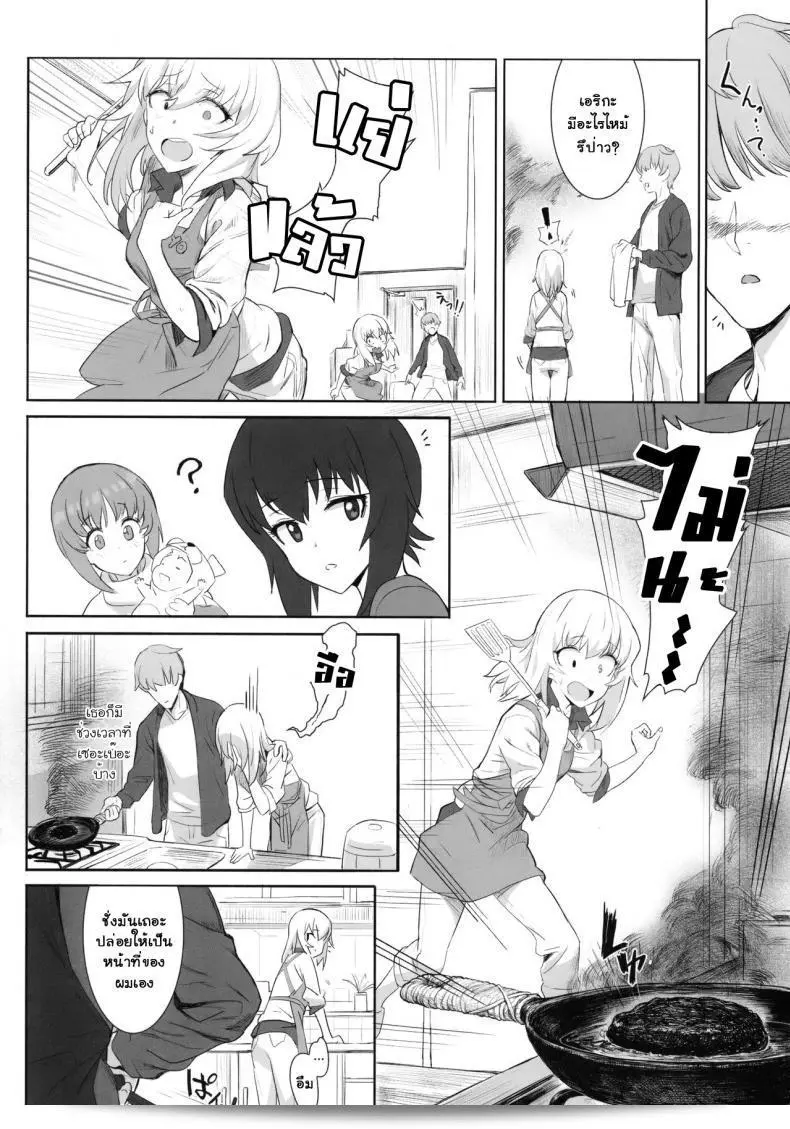 เอริคะ (ซี92) [SHIOHAMA (Hankotsu MAX)] เอริกะ (Girls und Panzer) พาร์ท 1 9