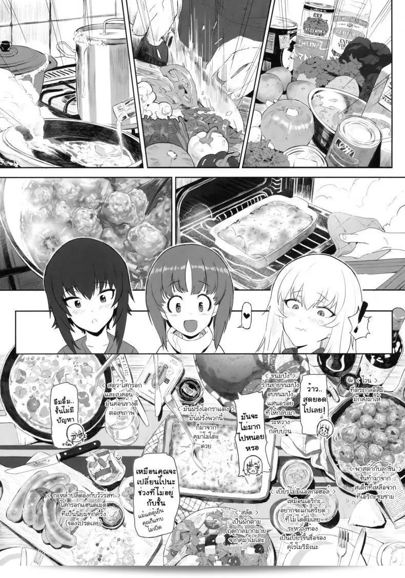 เอริคะ (ซี92) [SHIOHAMA (Hankotsu MAX)] เอริกะ (Girls und Panzer) พาร์ท 1 11