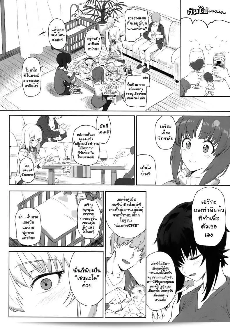 เอริคะ (ซี92) [SHIOHAMA (Hankotsu MAX)] เอริกะ (Girls und Panzer) พาร์ท 1 13