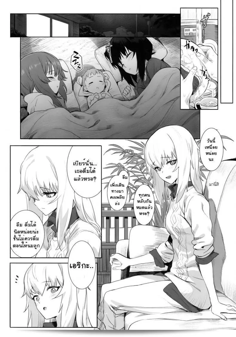 เอริคะ (ซี92) [SHIOHAMA (Hankotsu MAX)] เอริกะ (Girls und Panzer) พาร์ท 1 17
