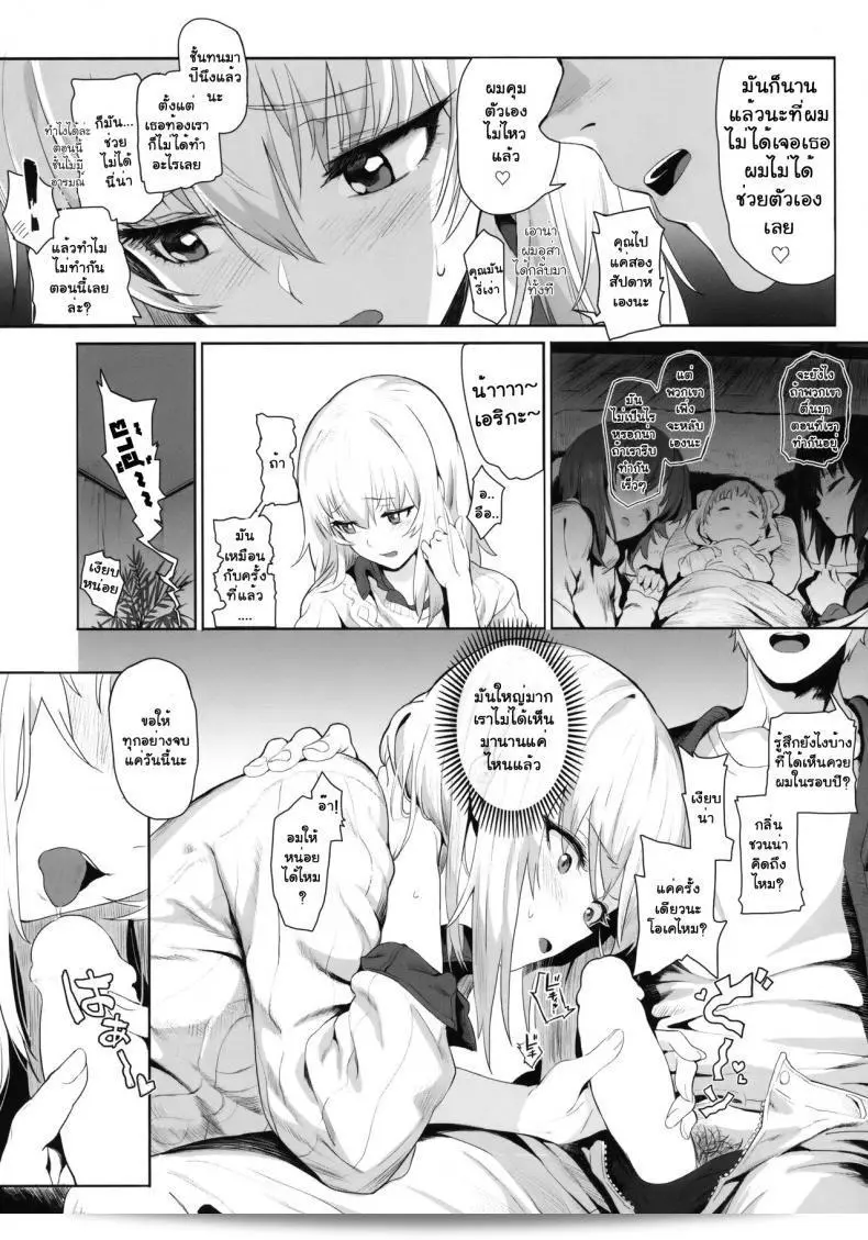 เอริคะ (ซี92) [SHIOHAMA (Hankotsu MAX)] เอริกะ (Girls und Panzer) พาร์ท 1 23
