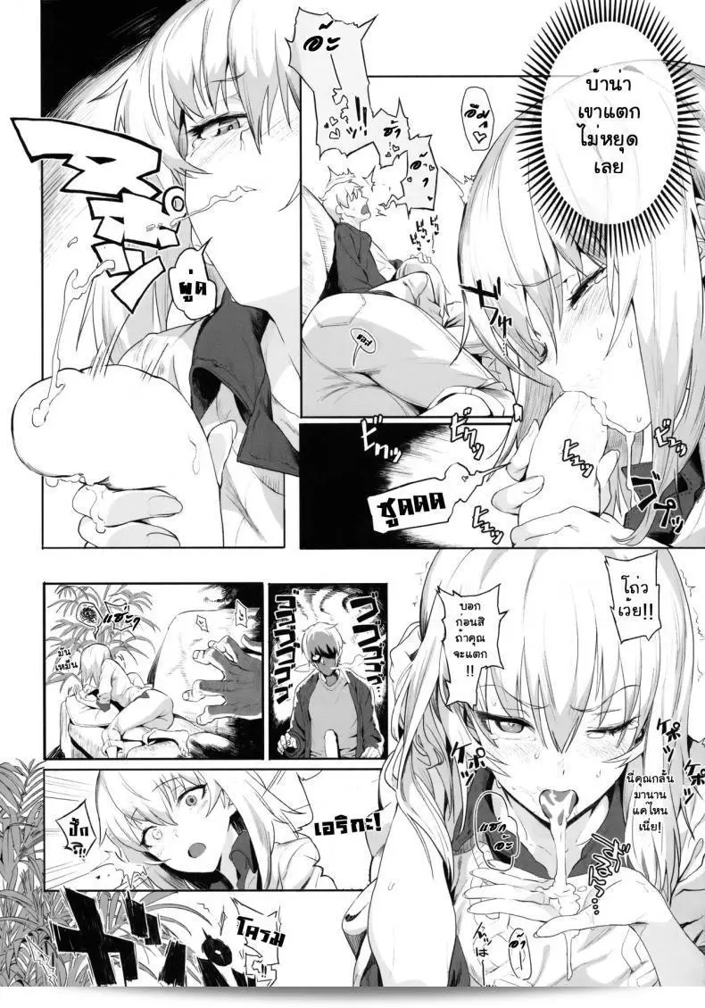 เอริคะ (ซี92) [SHIOHAMA (Hankotsu MAX)] เอริกะ (Girls und Panzer) พาร์ท 1 27