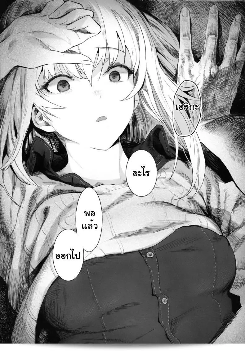 เอริคะ (ซี92) [SHIOHAMA (Hankotsu MAX)] เอริกะ (Girls und Panzer) พาร์ท 1 29