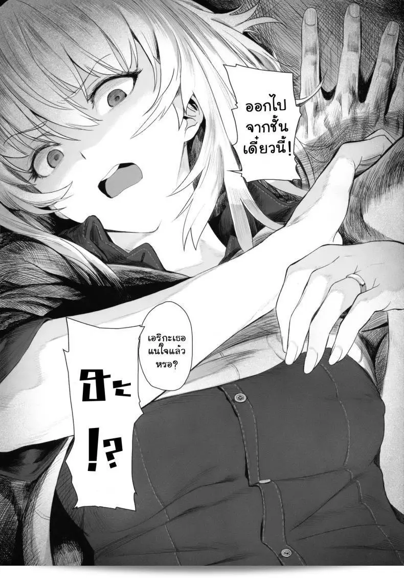 เอริคะ (ซี92) [SHIOHAMA (Hankotsu MAX)] เอริกะ (Girls und Panzer) พาร์ท 1 31