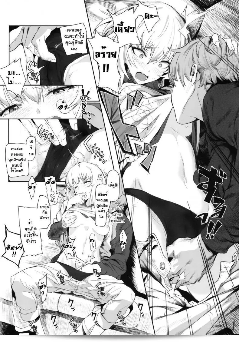 เอริคะ (ซี92) [SHIOHAMA (Hankotsu MAX)] เอริกะ (Girls und Panzer) พาร์ท 1 37