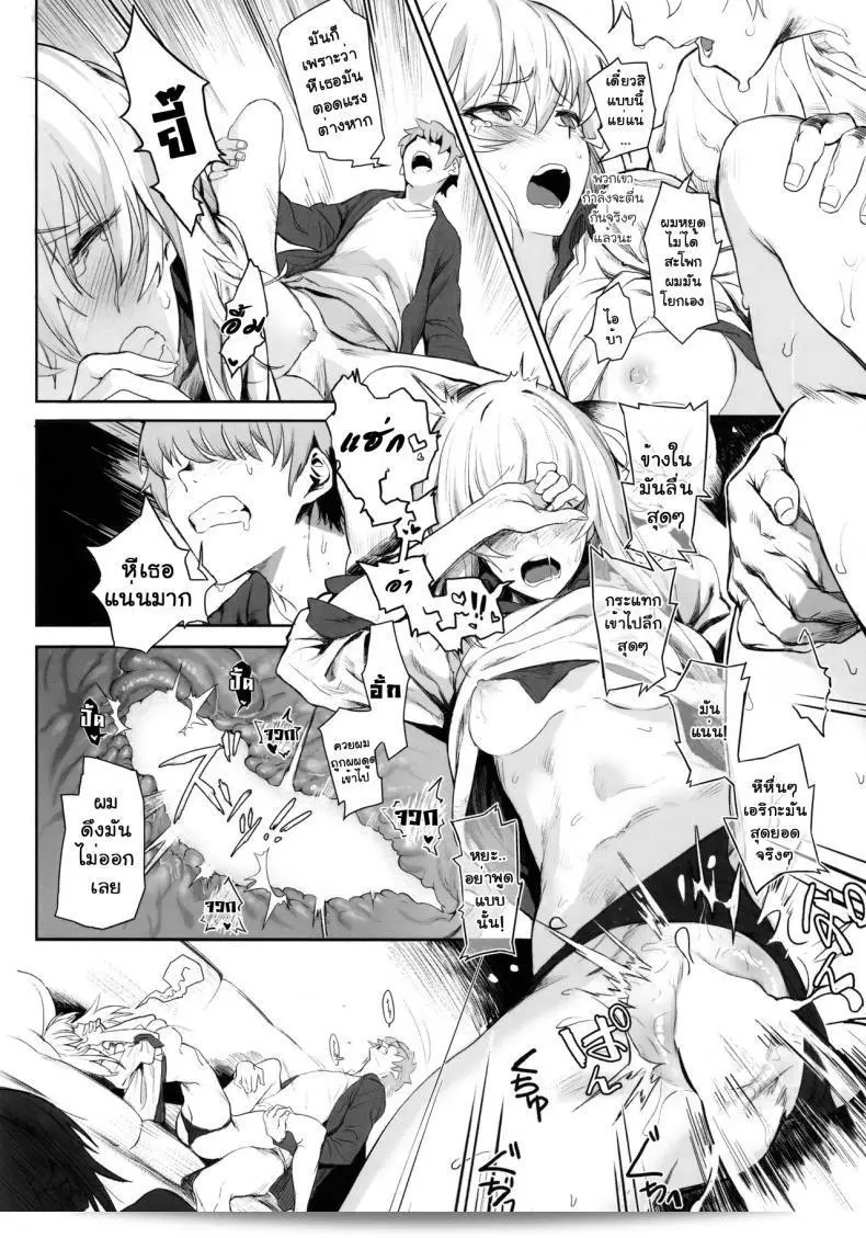 เอริคะ (ซี92) [SHIOHAMA (Hankotsu MAX)] เอริกะ (Girls und Panzer) พาร์ท 1 45