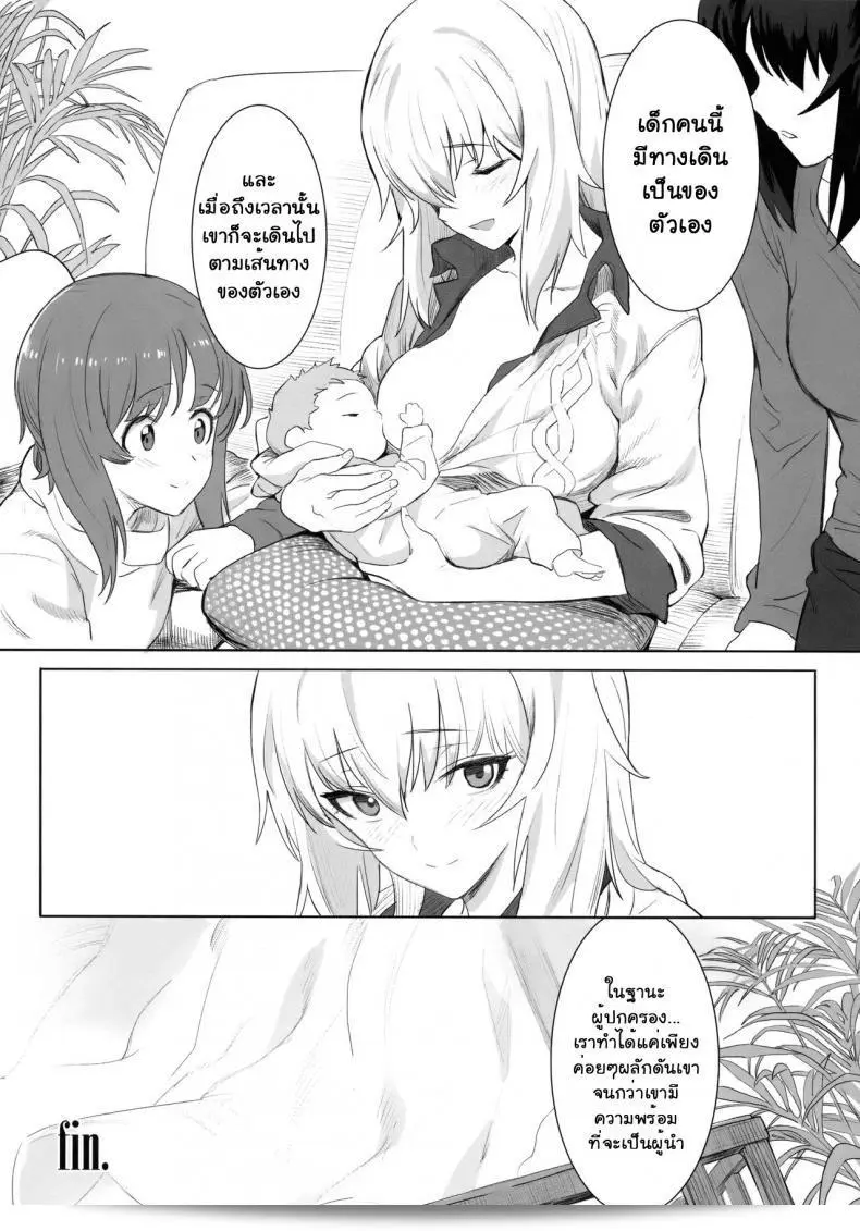 เอริคะ (ซี92) [SHIOHAMA (Hankotsu MAX)] เอริกะ (Girls und Panzer) พาร์ท 1 53