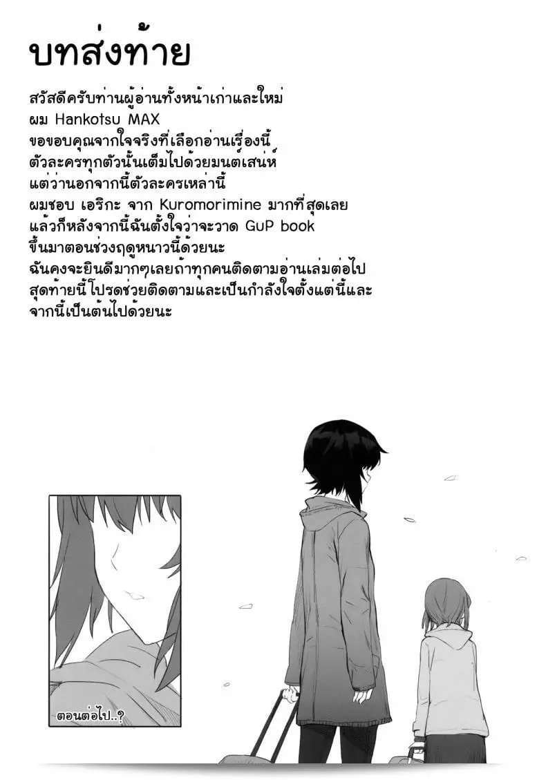 เอริคะ (ซี92) [SHIOHAMA (Hankotsu MAX)] เอริกะ (Girls und Panzer) พาร์ท 1 57